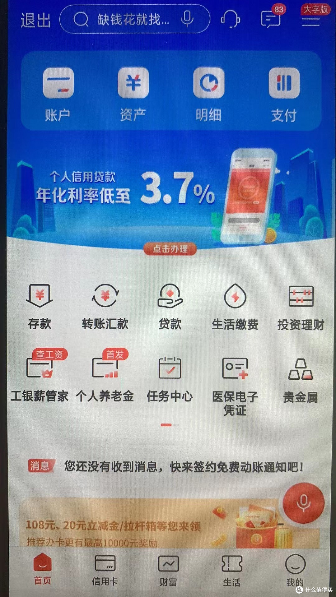 最高5+5+30+20元微信立减金!工行又双叒出新活动了!抓紧来中国工商银行啊