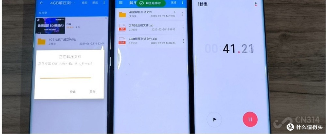 （X80 Pro解压缩）