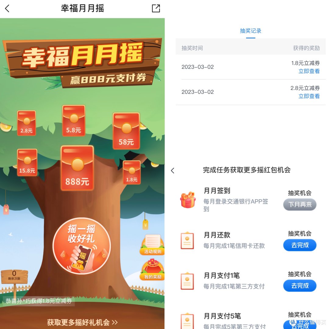 3月各大行储蓄卡活动权益(微信立减金,代金券,支付券,加油立减,超市立减,顺丰券,火车立减等