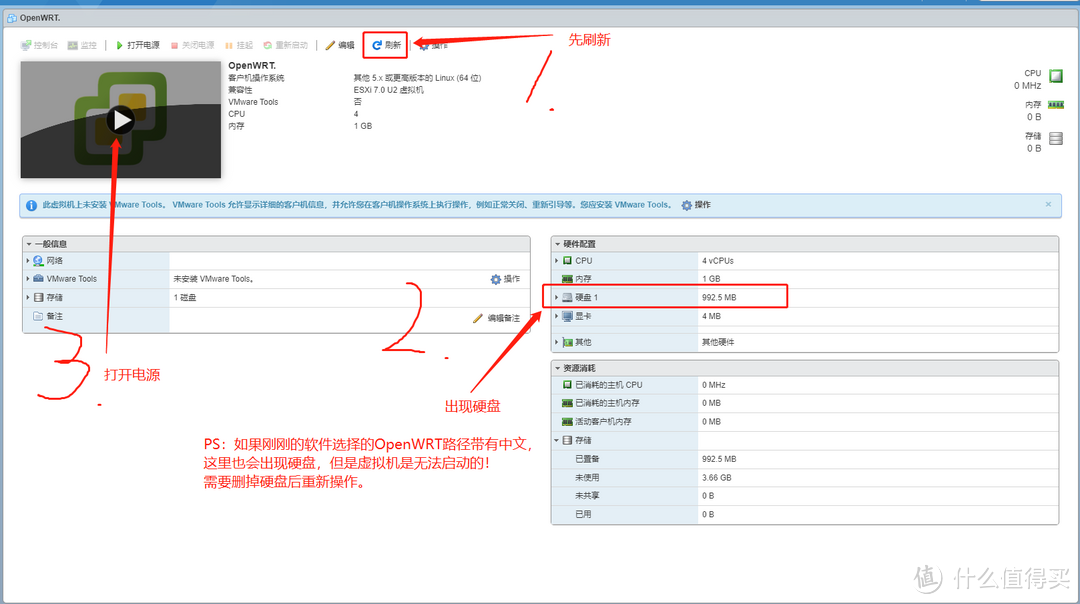 软路由系统OpenWRT的安装 ESXI添加OpenWRT虚拟机