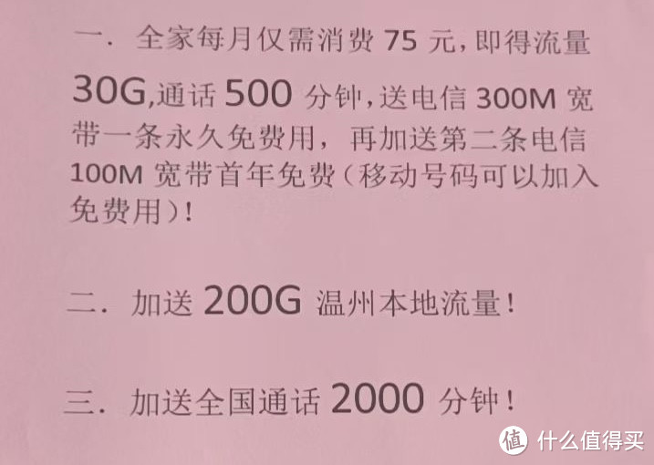 我的号码我做主，省钱才是王道！记录楼主携号转网办理电信﻿75元融合套餐以及跨省宽带全记录！