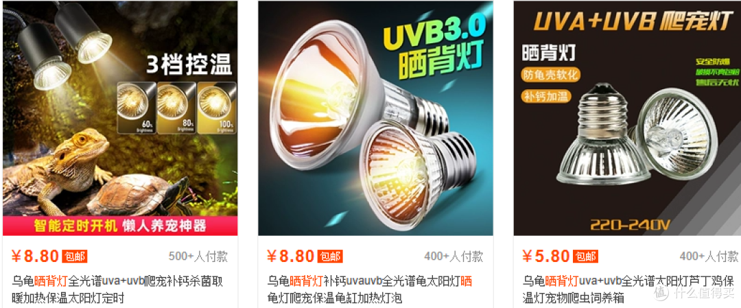 三无射灯,又称”死龟灯“