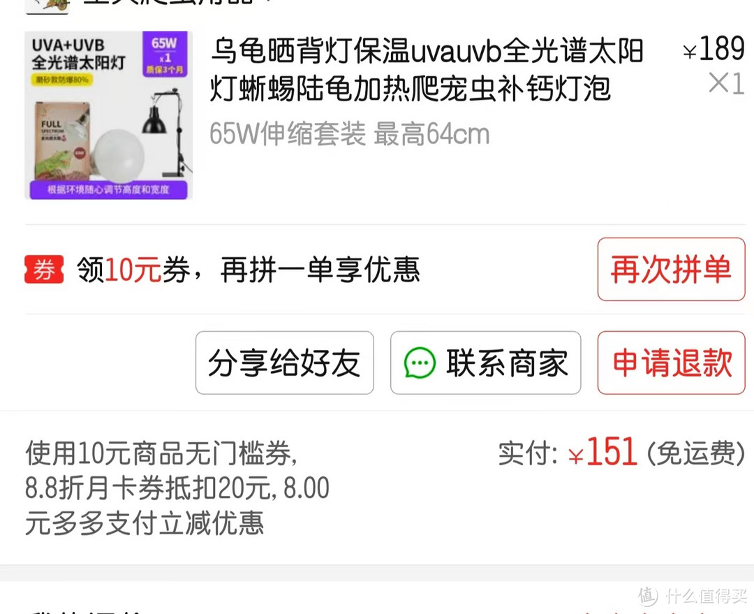 晒背灯?死龟灯?长文道玄机!