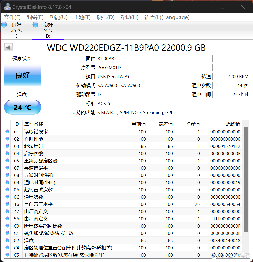 内行首发：存储扩展一步到位，西数 WD My Book 22TB 台式硬盘首发体验