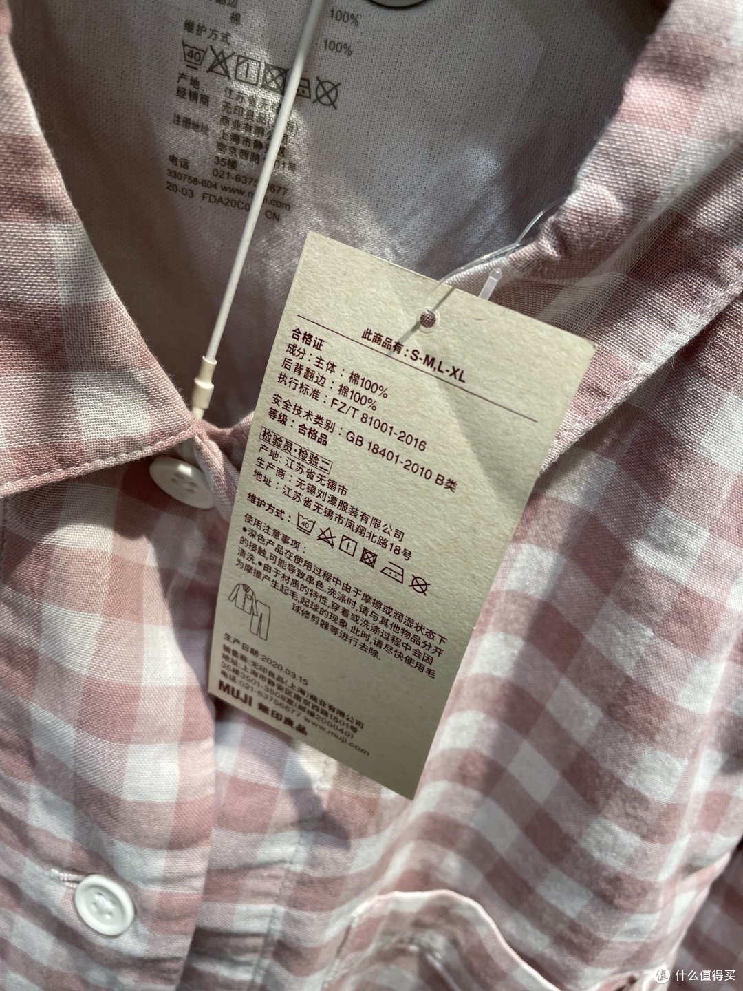 MUJI双层纱家居服真的好好穿