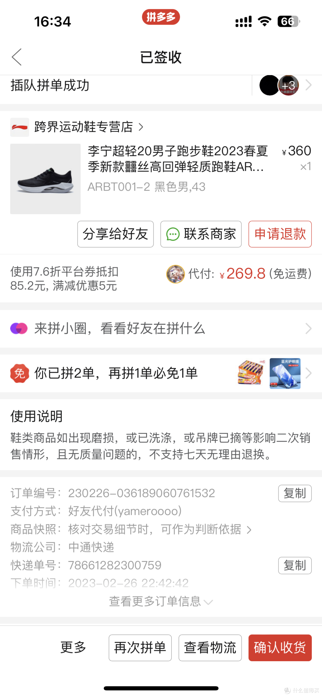 拼多多2开的超轻20!(附跑步小白的五公里初跑体验