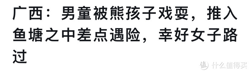 由“熊孩子”引发的深度思考：我们能留给孩子最好的礼物，就是教养和品性。