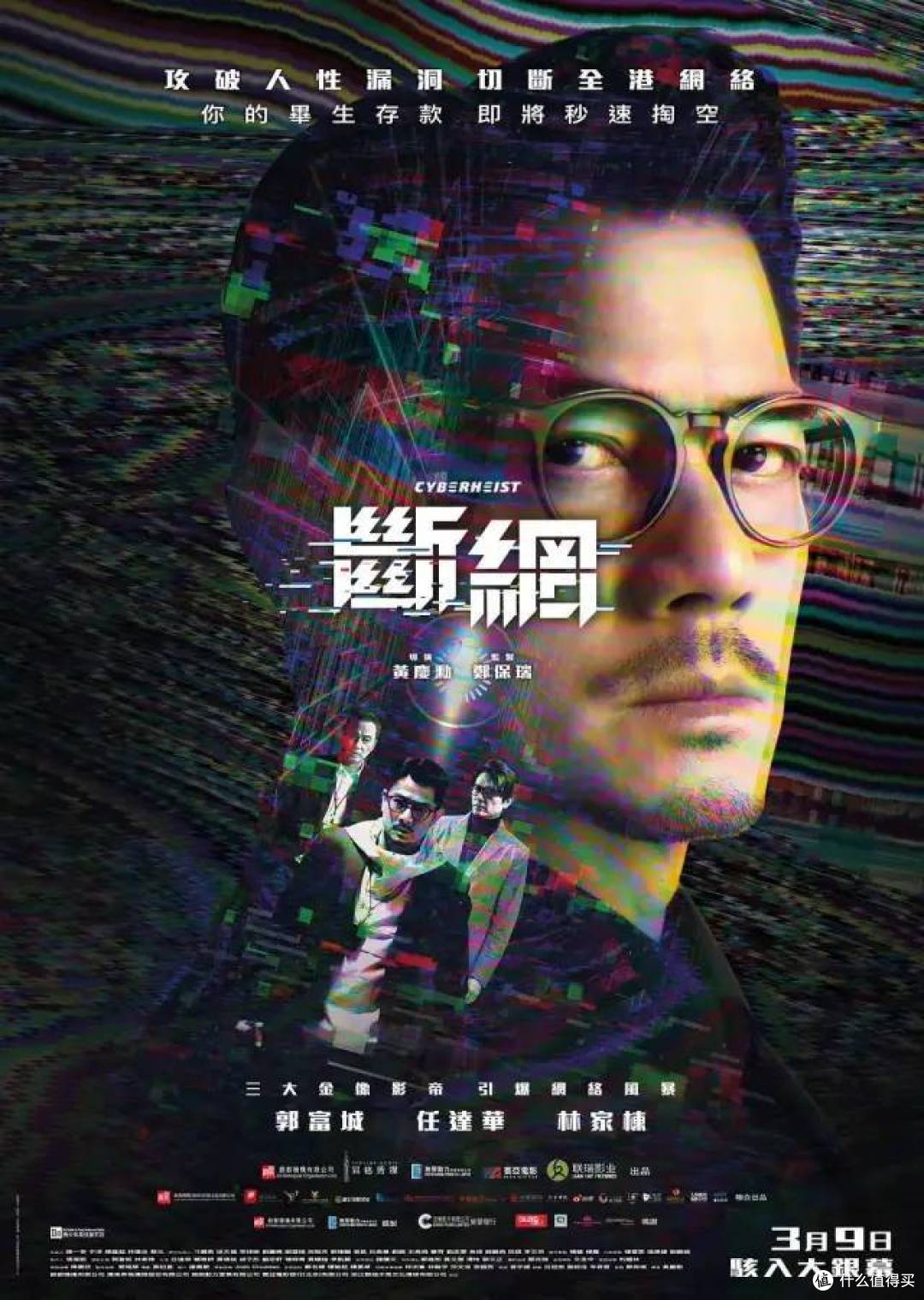 3月院线电影指南,强哥被禁三年的电影终于来了!