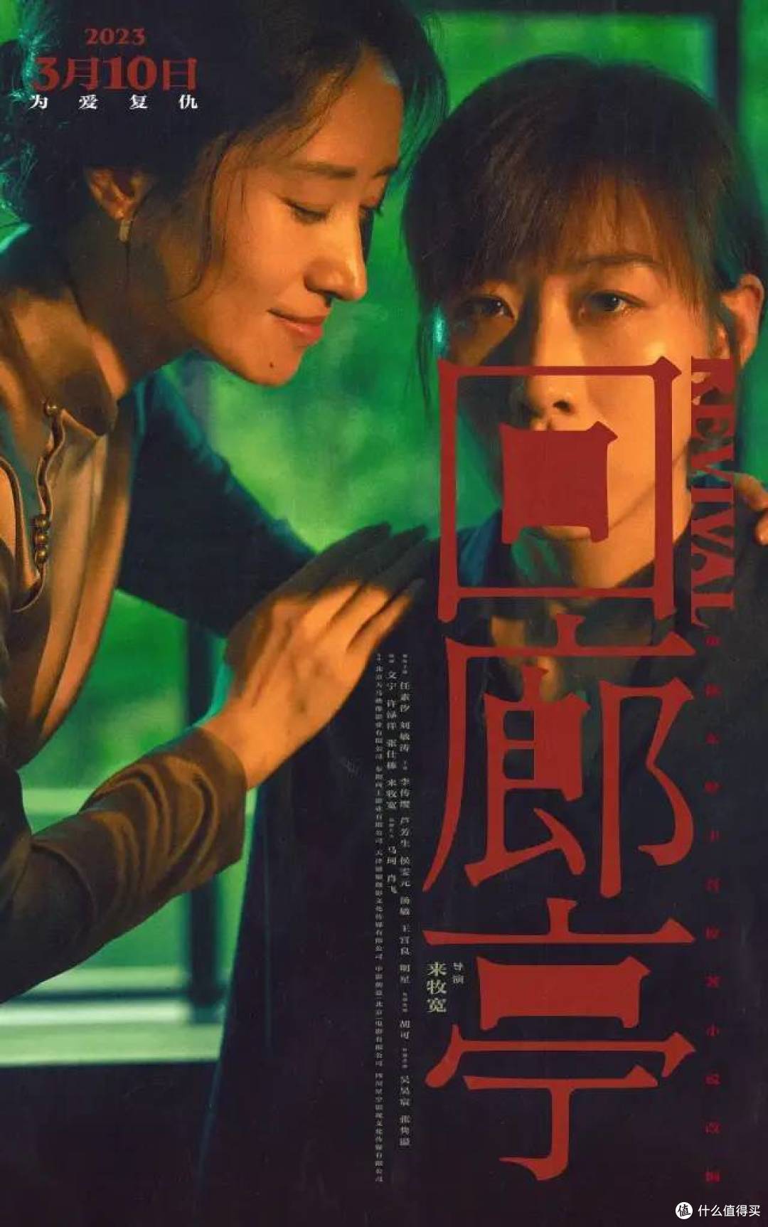 3月院线电影指南,强哥被禁三年的电影终于来了!