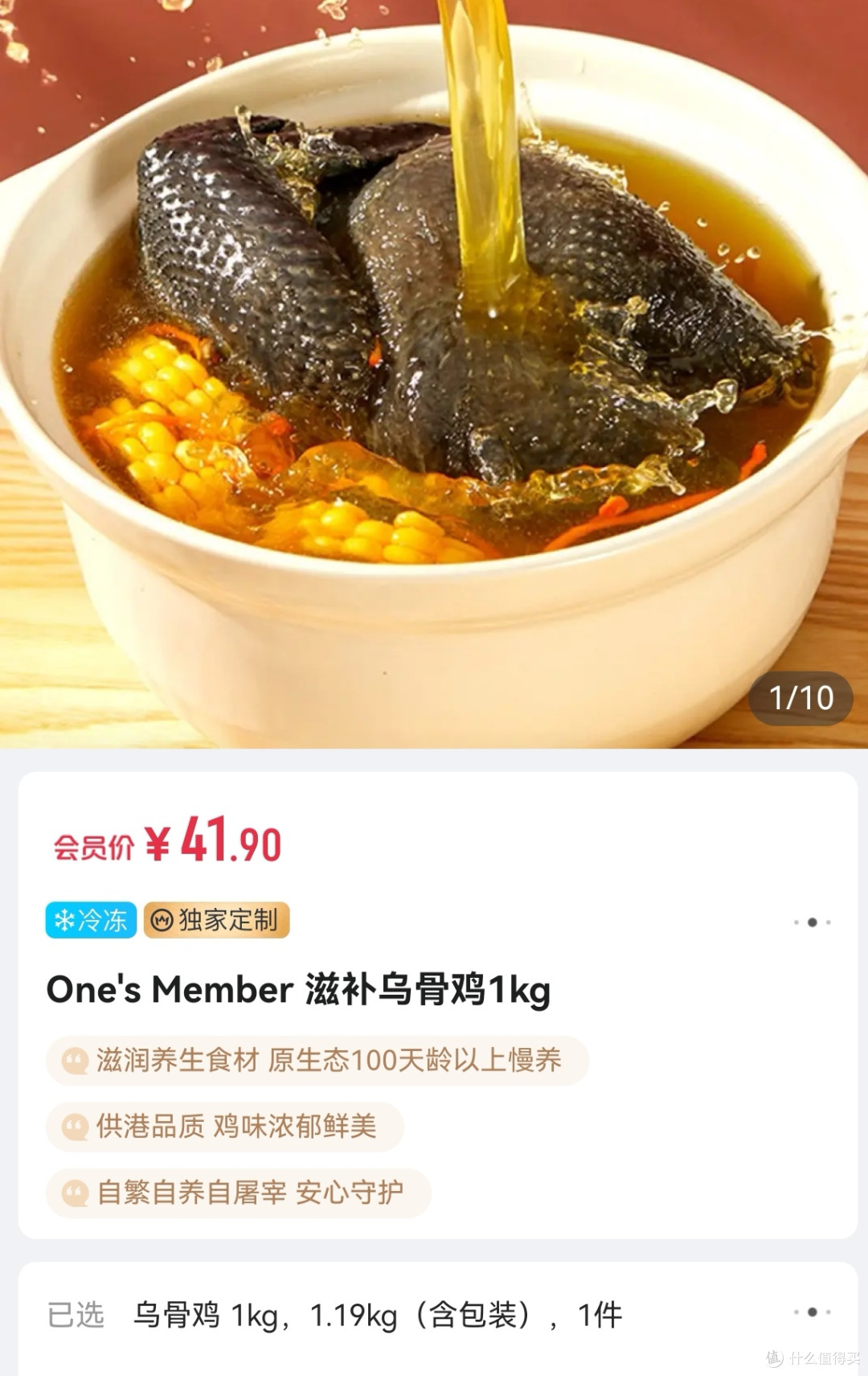 1号店京享值6000分以上49元购买会员卡，新人前三单满99包邮每单返30你会拒绝吗？