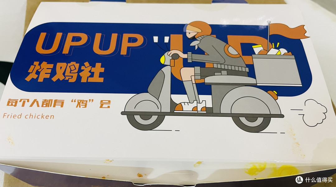 没有炸鸡,生活少了一半滋味。