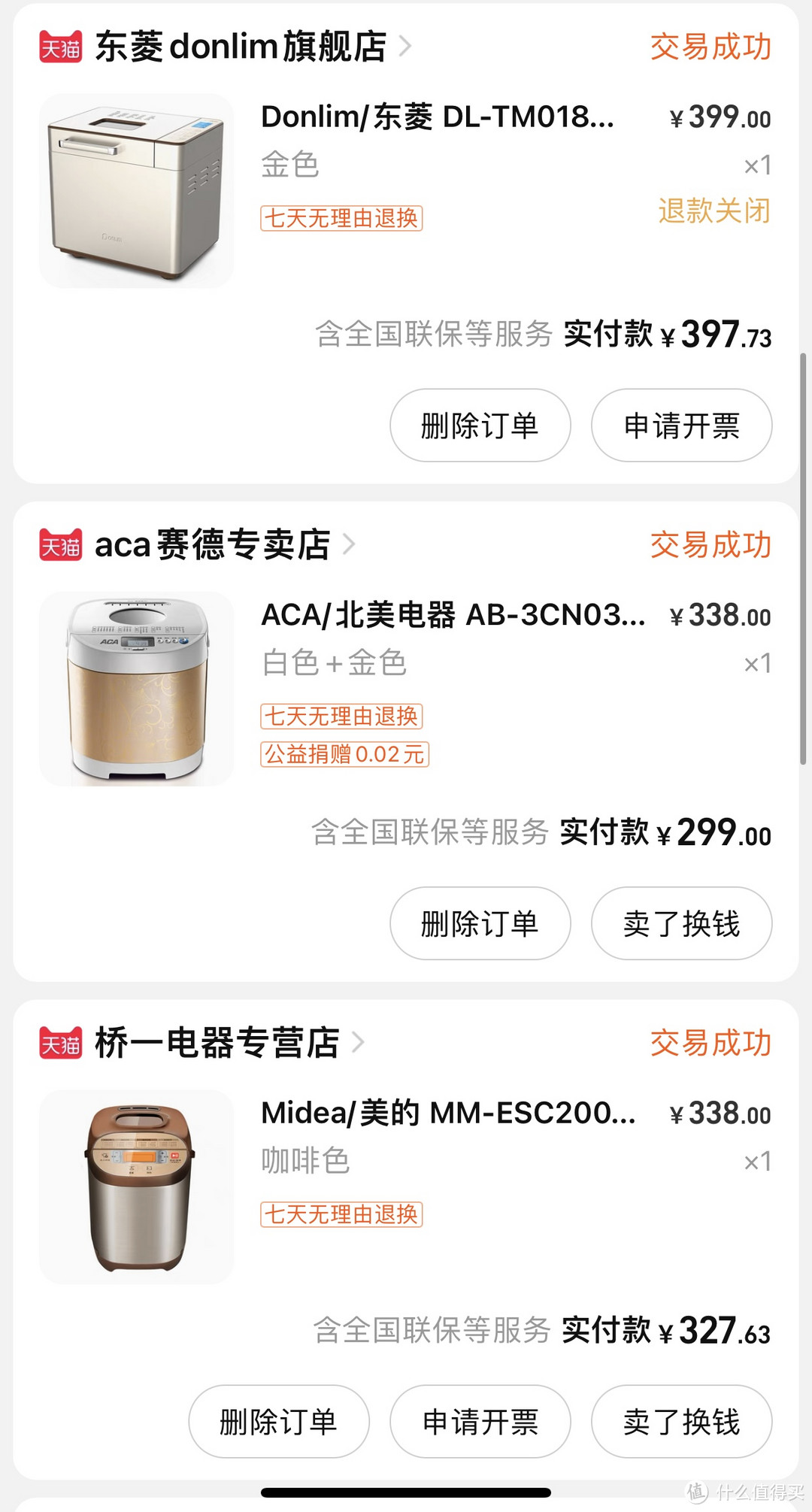 面包机到底好不好用？值不值得买？