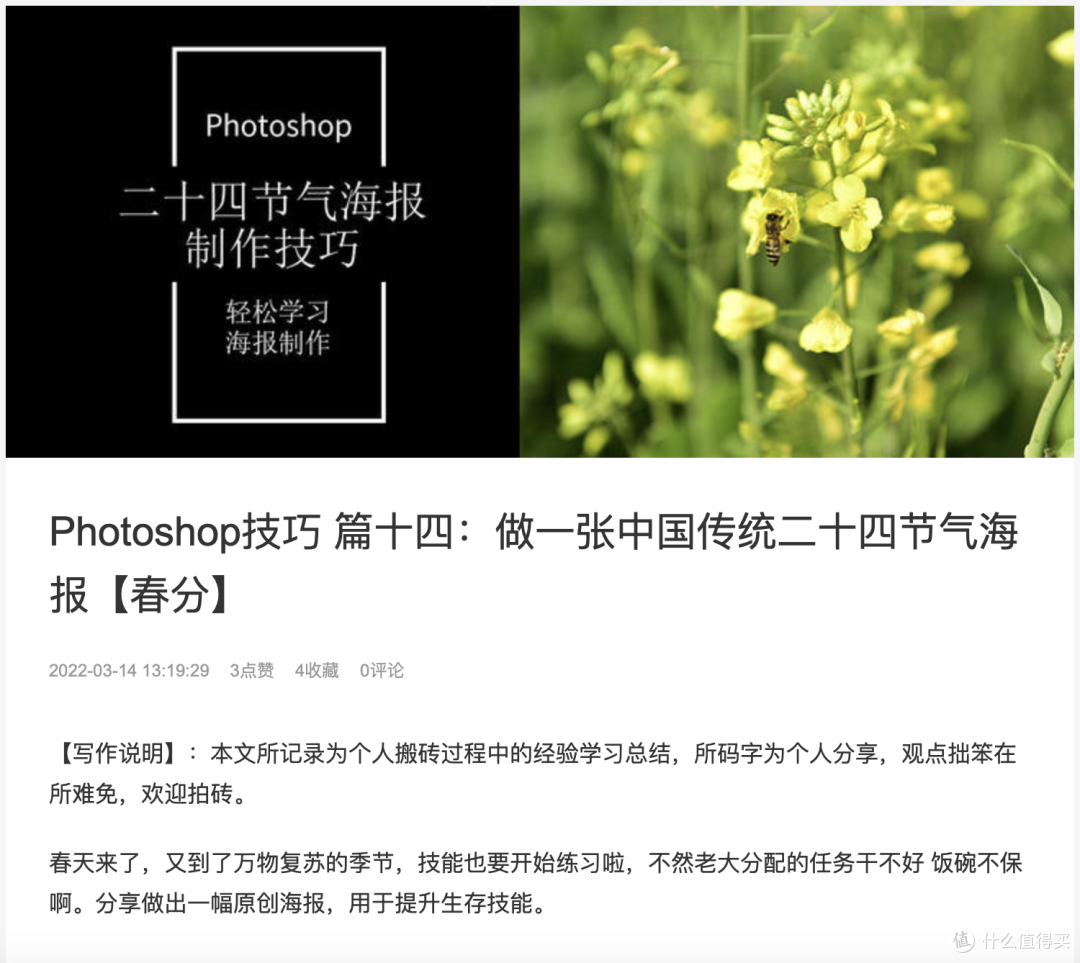 立Flag后 DIY一轮二十四节气海报,我收获了什么?