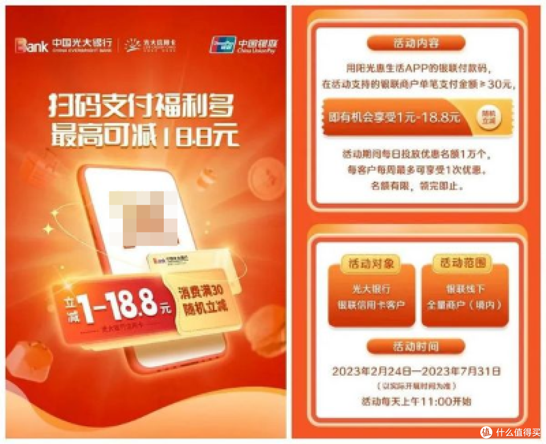 3月各银行优惠活动汇总