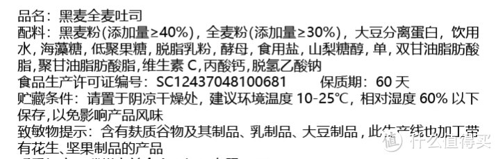 无糖食品踩坑指南！减肥降糖食物购买心得和点评