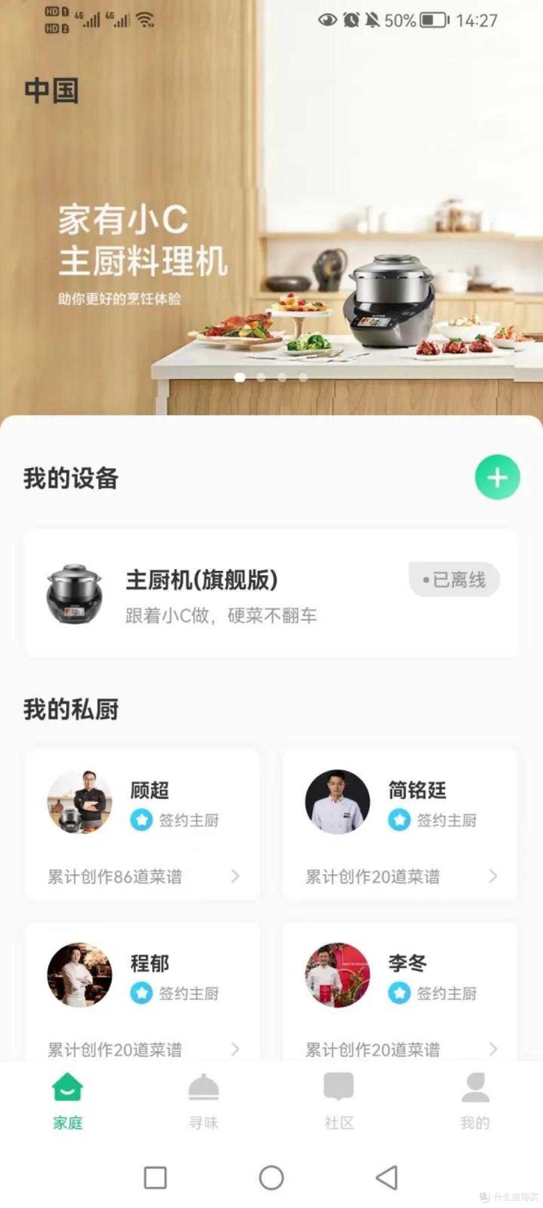 炒菜机是智商税嘛 | 苏泊尔小C主厨机使用体验