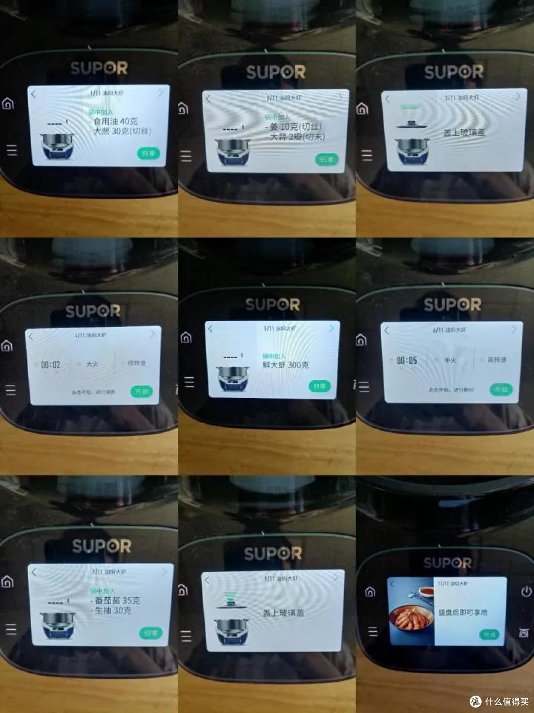 炒菜机是智商税嘛 | 苏泊尔小C主厨机使用体验