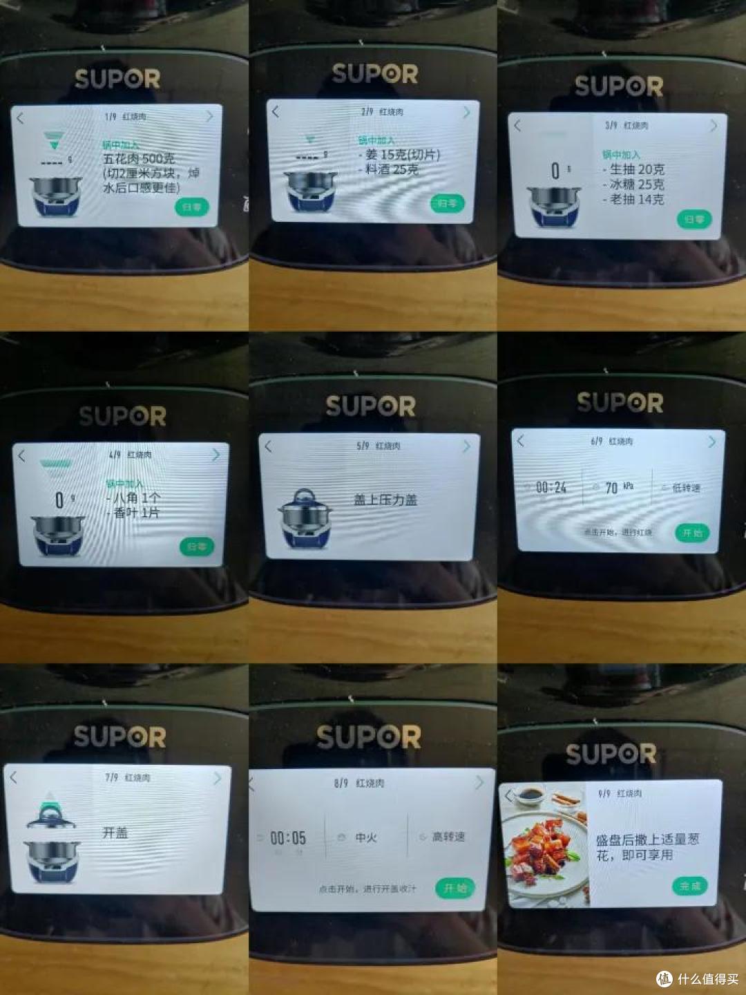 炒菜机是智商税嘛 | 苏泊尔小C主厨机使用体验