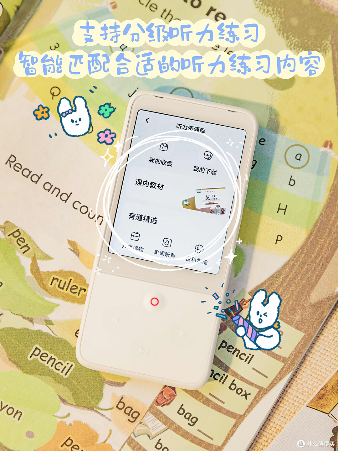 英语听力神器,后悔买晚了!
