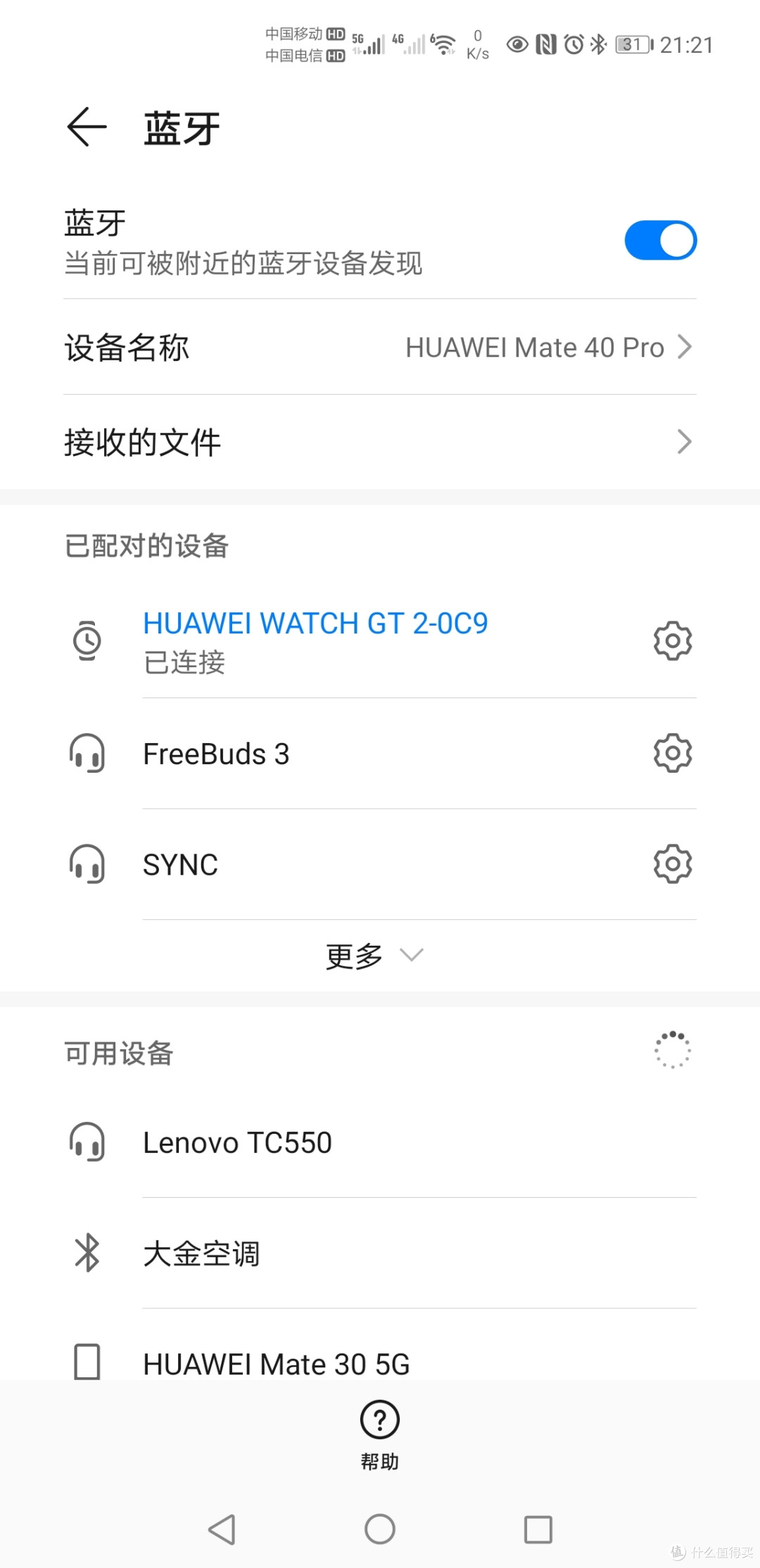 联想TC550高颜值真无线蓝牙耳机-你值得拥有