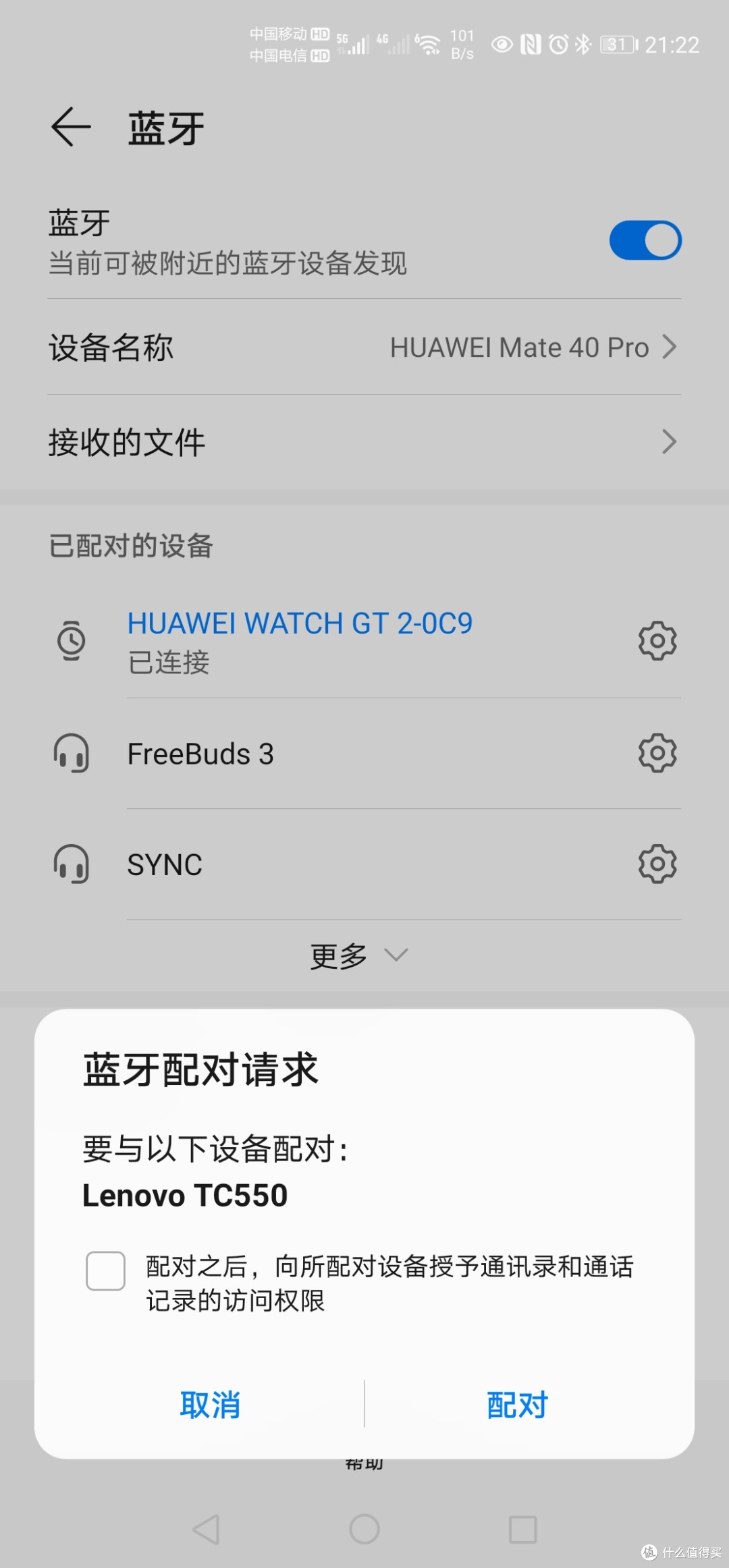 联想TC550高颜值真无线蓝牙耳机-你值得拥有