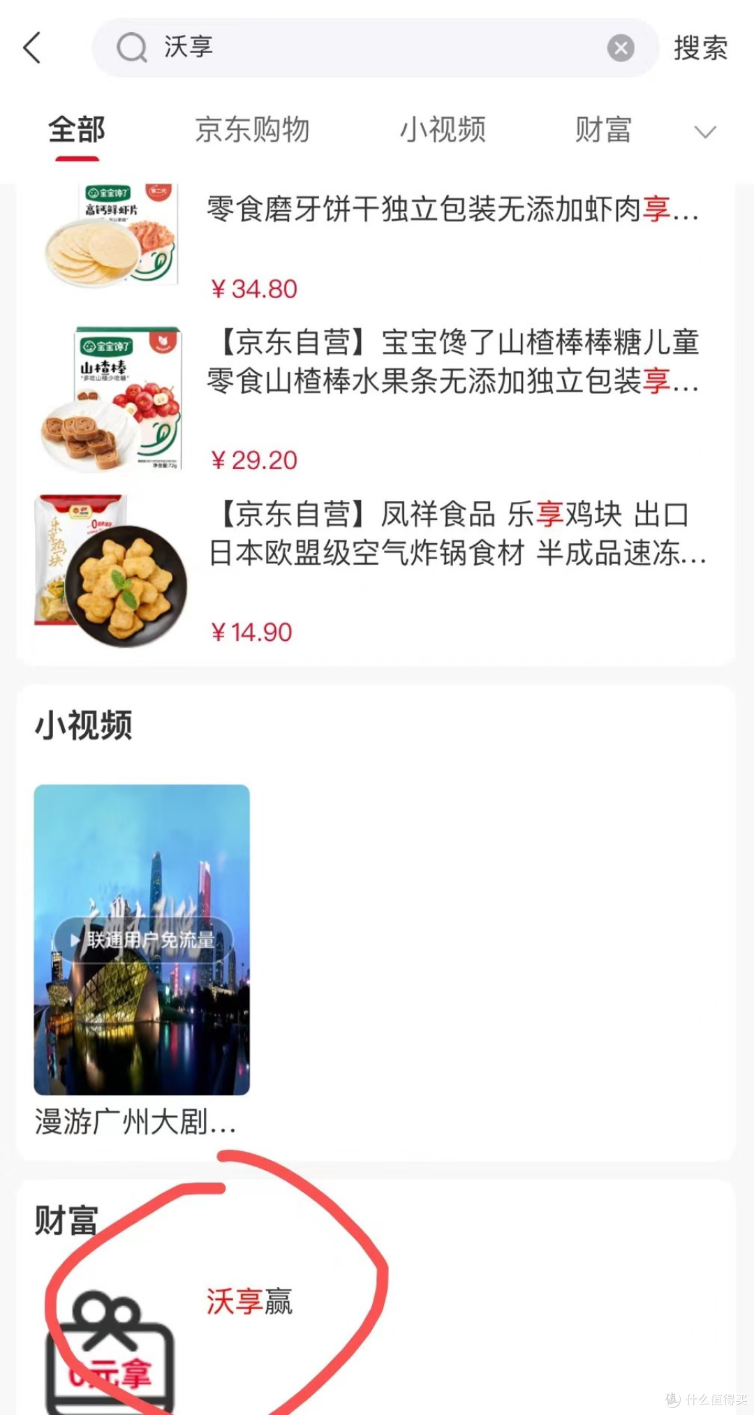 联通福利大放送，0元三个步骤拿千元京东E卡