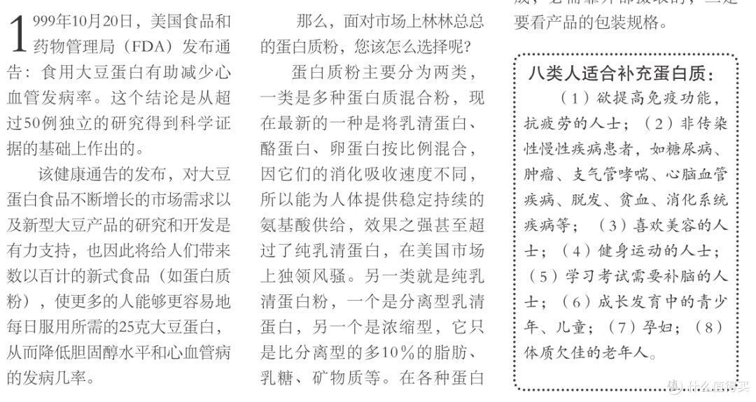 蛋白粉你选对了吗？不妨来看看“小蓝标”和国家发明专利加持下的蛋白质含量高达80%的汤臣倍健蛋白粉罢