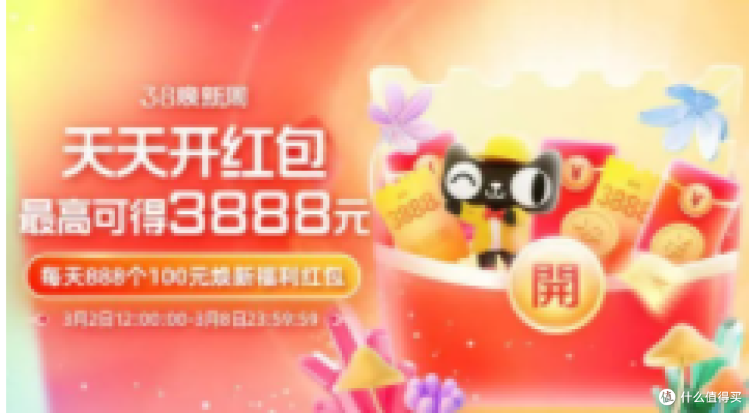 38活动攻略,话费80-10
