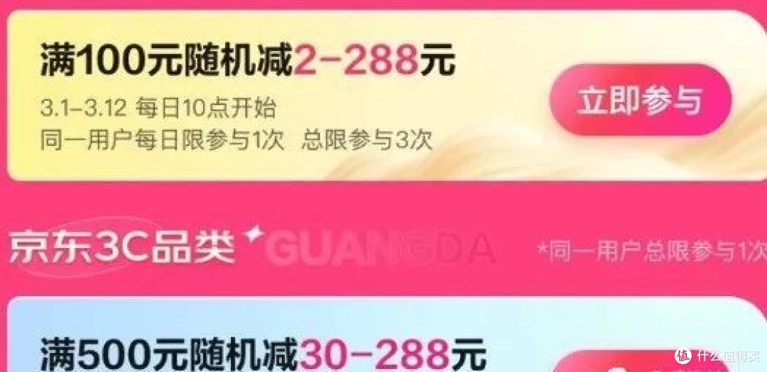38活动攻略,话费80-10