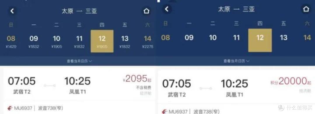 一篇搞定各行积分换里程,建议收藏!