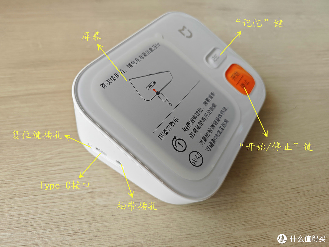 米家智能电子血压计上手评测