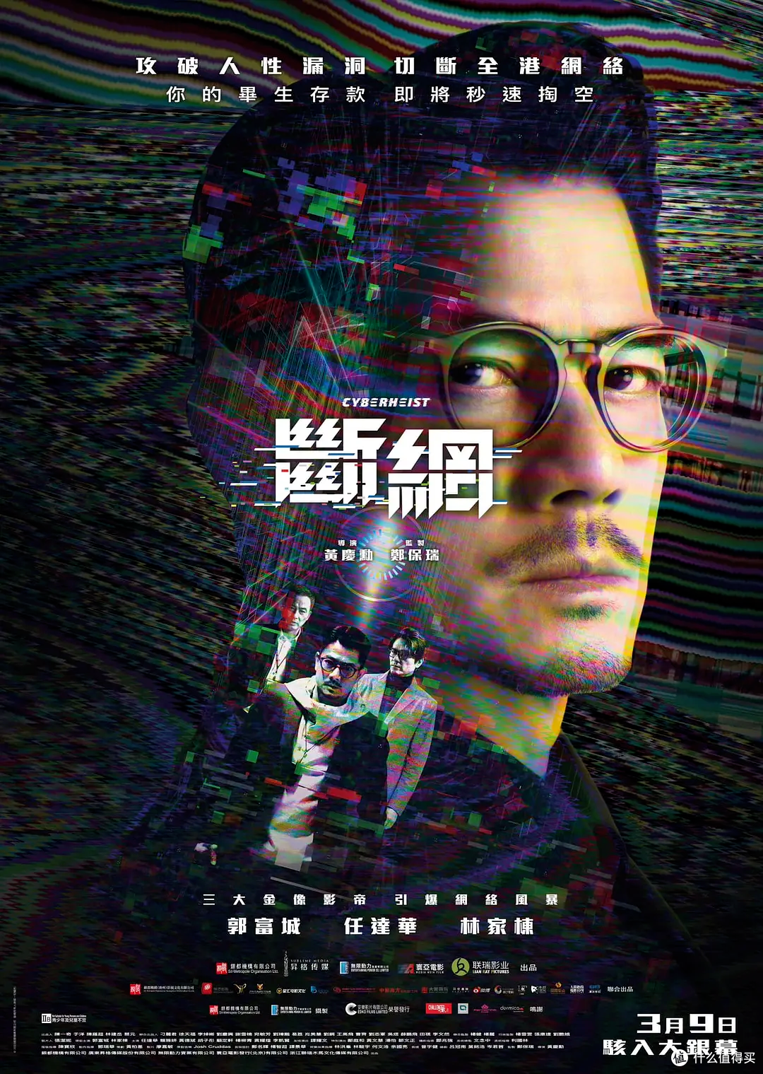 迷影觉醒！3月院线极客好片连连看！