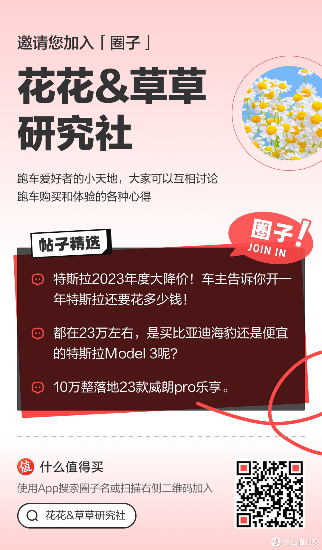 圈子分享有新海报啦！快去试试抽中了哪个颜色？