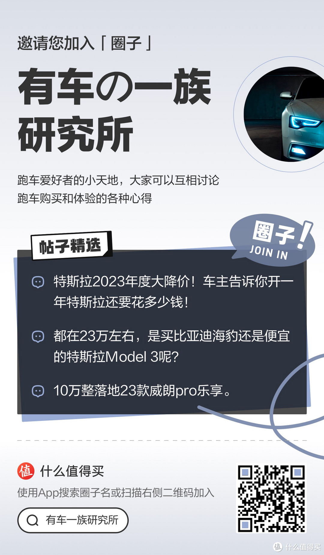 圈子分享有新海报啦！快去试试抽中了哪个颜色？