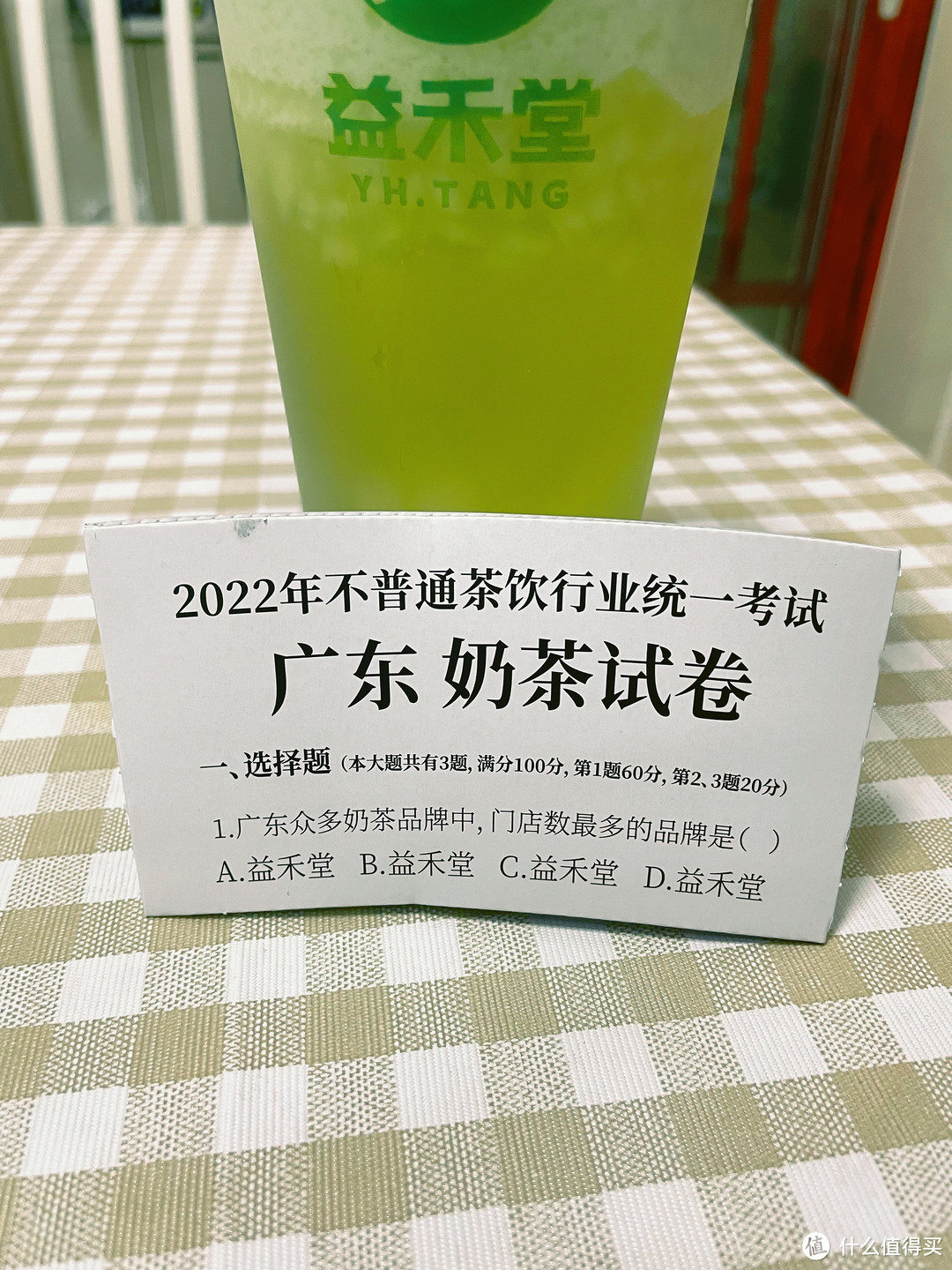 益禾堂竟有如此大瓜，你吃上了吗？