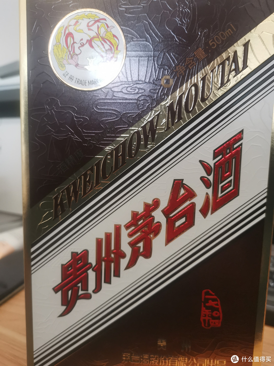 虽然现在珍品茅台价格倒挂，我还是去专卖店提货了