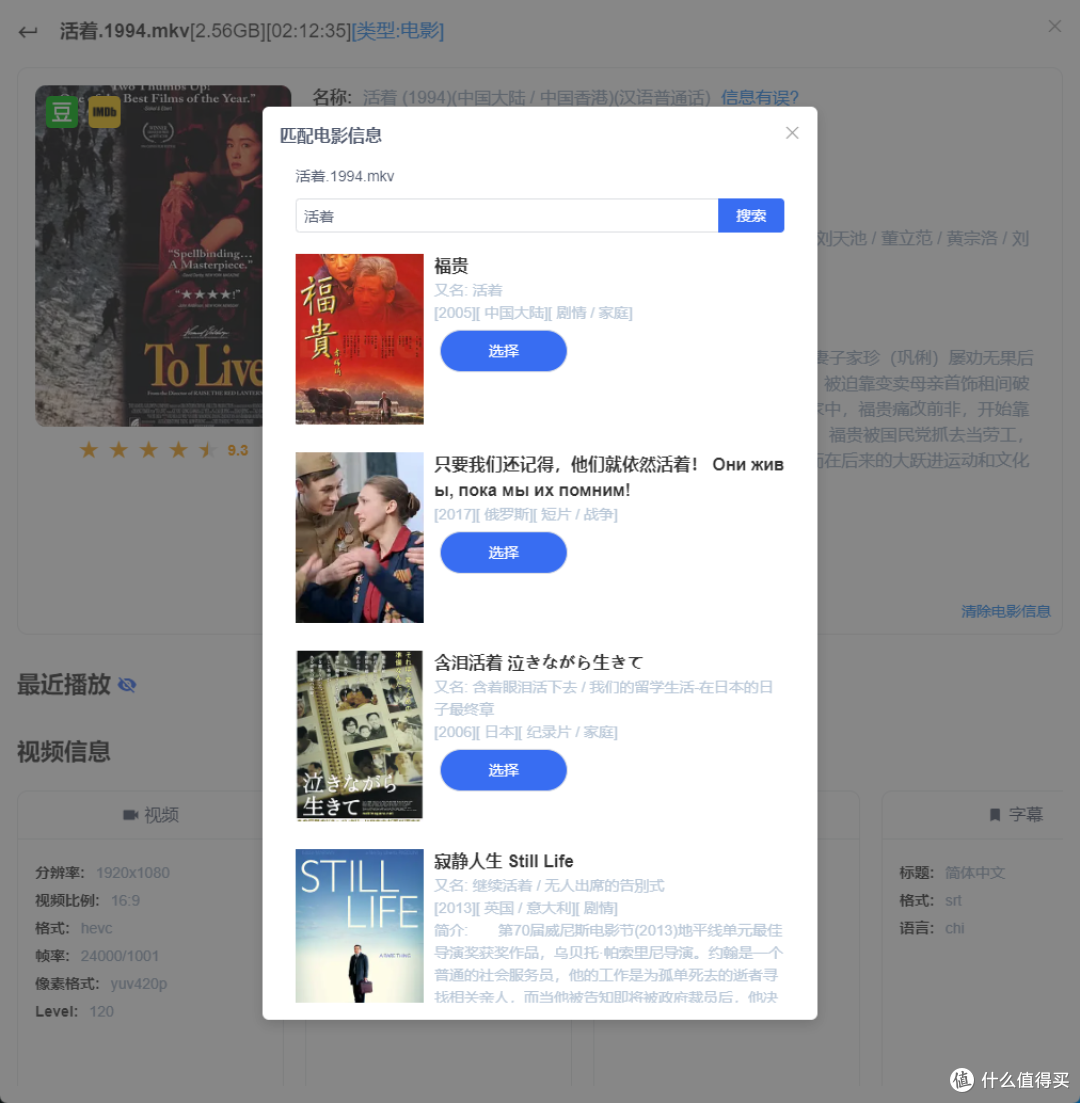 免费NAS,Windows下最简单的海报墙和影音库,支持转码,威联通已经卖了