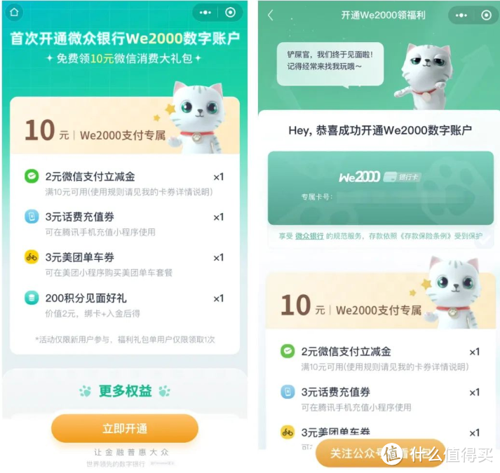 动动手指，微信立减金4元起，话费券3元，无需安装APP直接领！