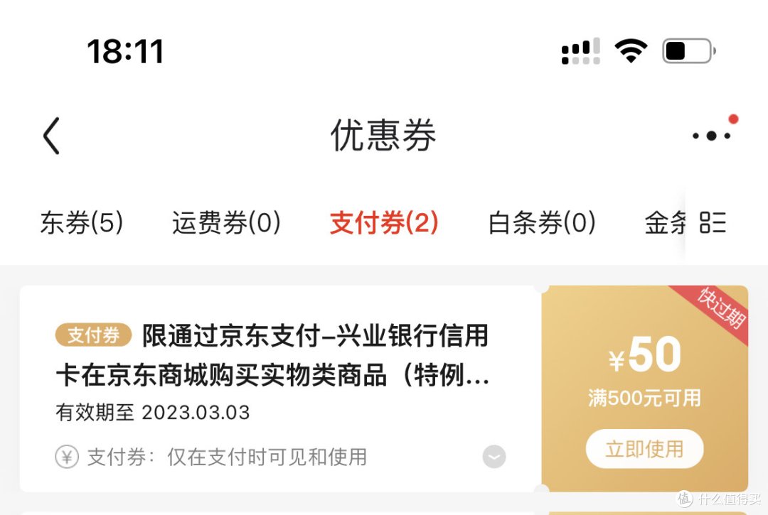 兴业银行优惠合集,100-20,500-50太香了