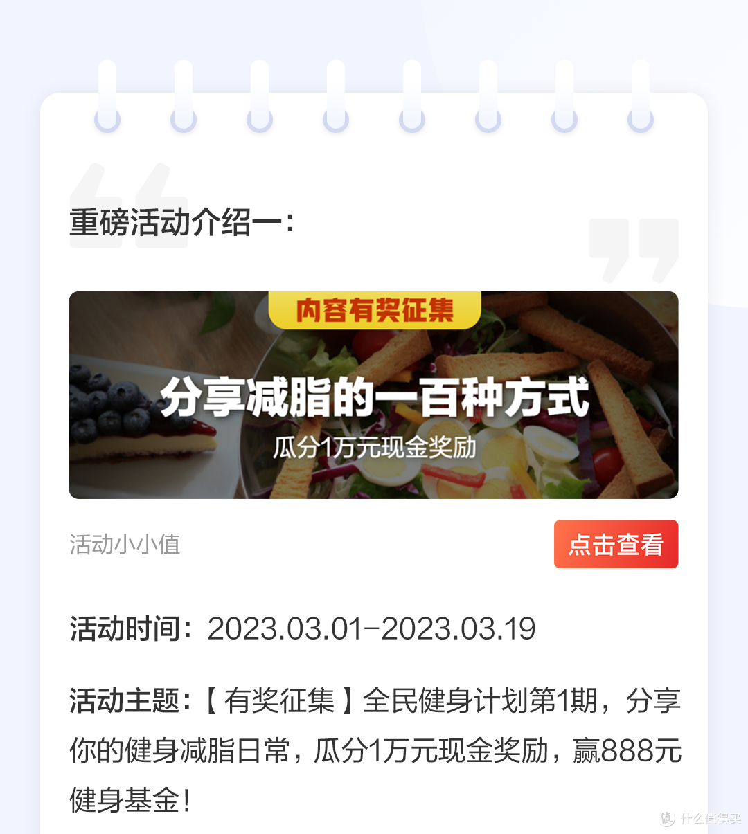 「VOL.09社区周报」春日换季变美,焕新女神节~