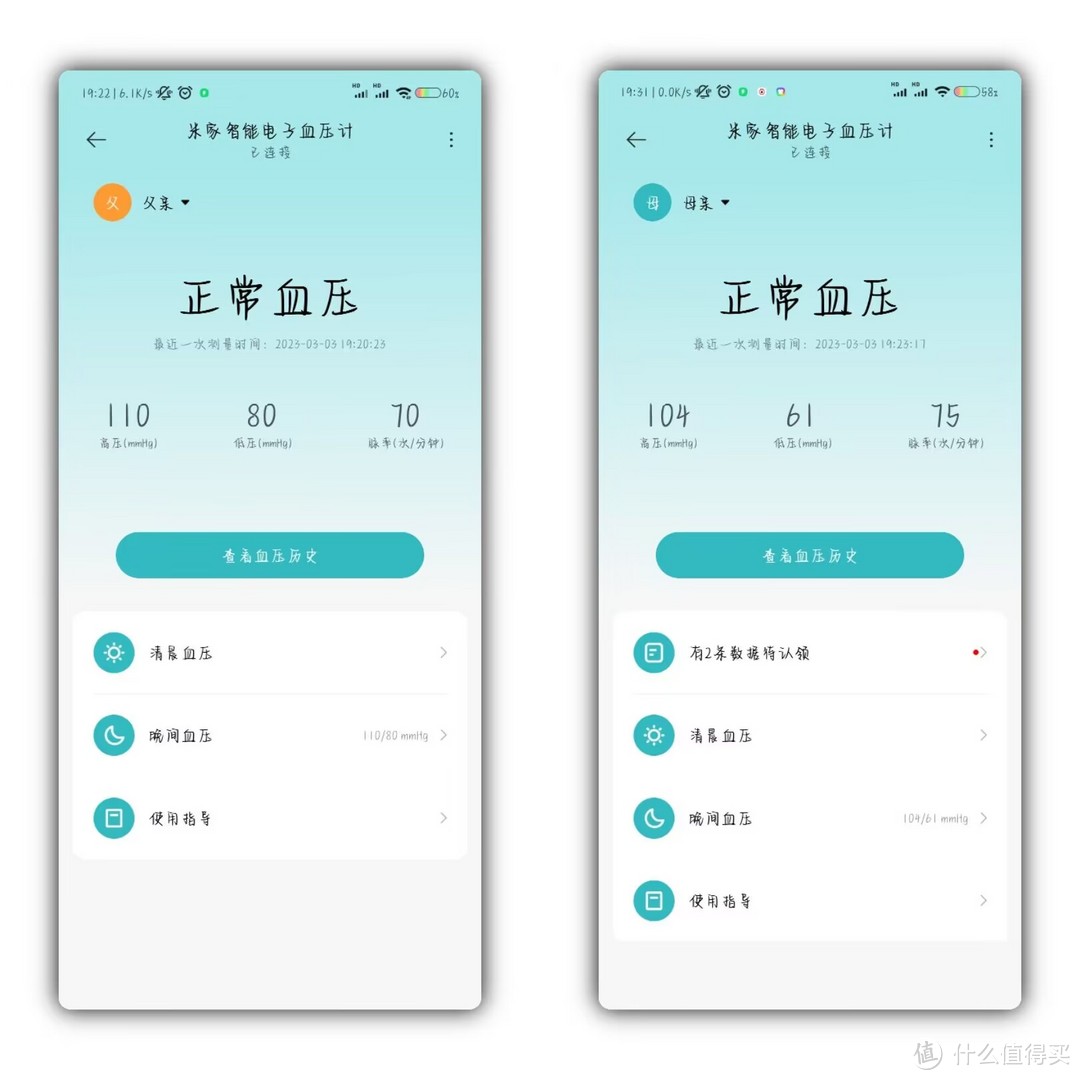 「小米众测」米家智能电子血压计，能为家庭中老人守护好健康！