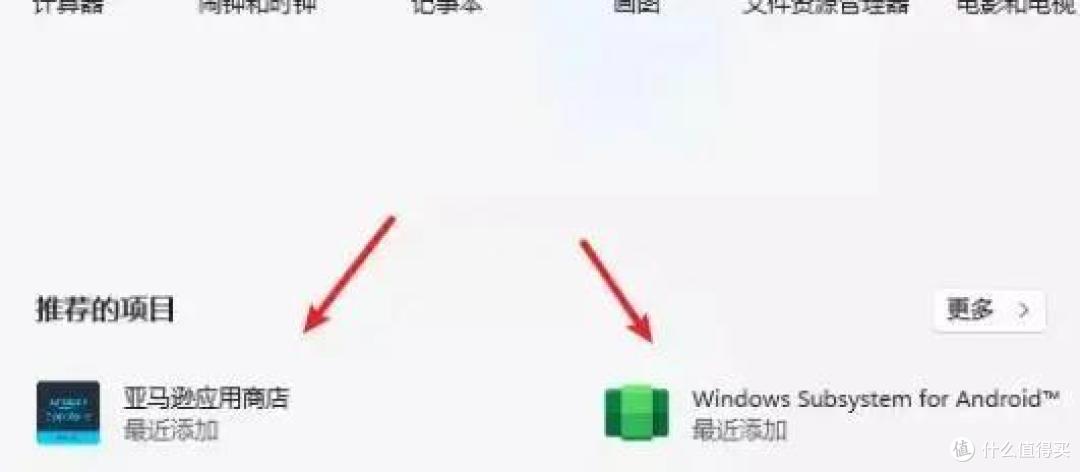 win11系统讲解之篇一，win11安卓子系统如何安装