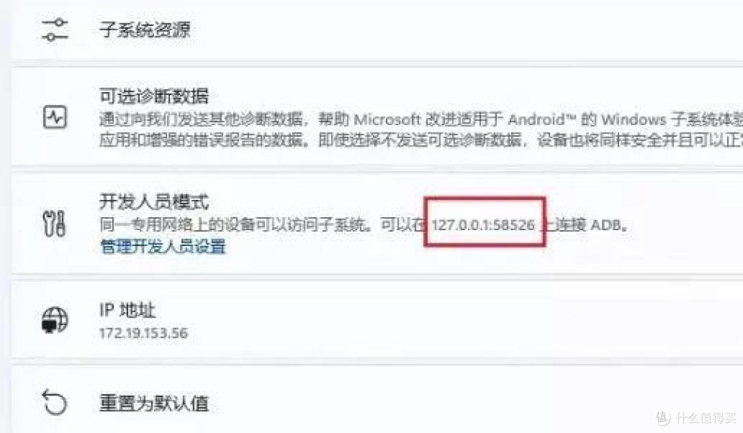 win11系统讲解之篇一，win11安卓子系统如何安装