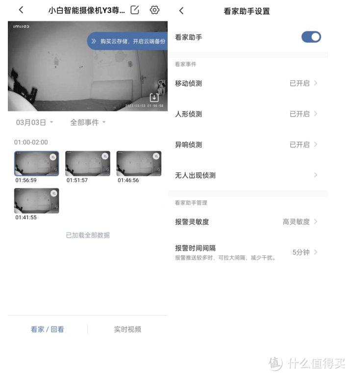 3K高清全能看护，创米小白智能摄像机Y3尊享版带来家庭安防再升级