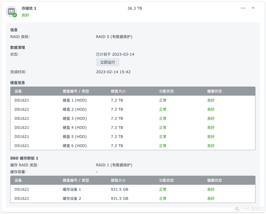 四盘位满血万兆 NAS 能跑多快？群晖 DS923+ 测评体验告诉你