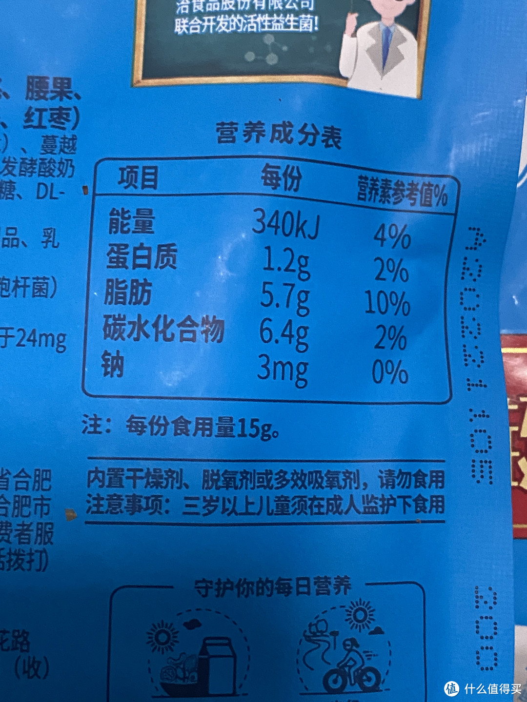 减脂运动小补充！洽洽益生菌每日坚果，加油我的宝！