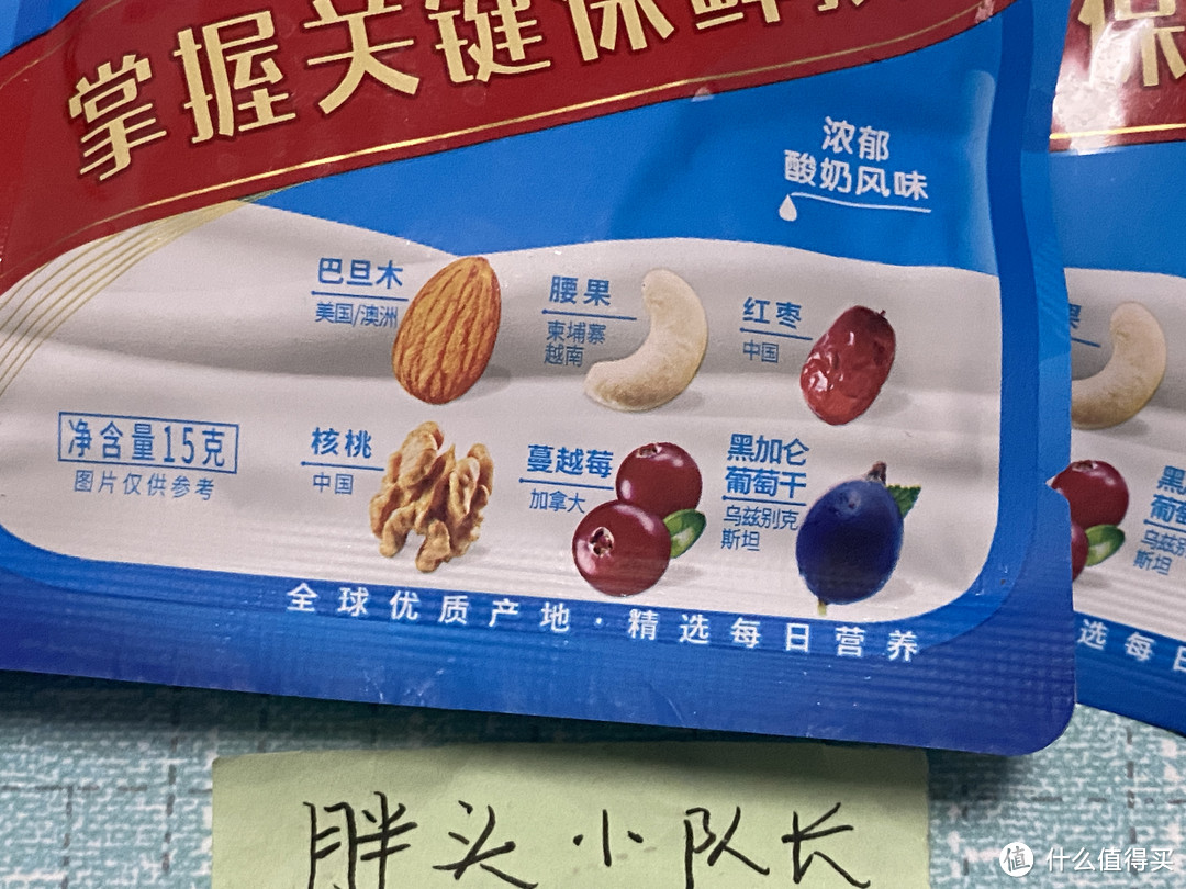 减脂运动小补充！洽洽益生菌每日坚果，加油我的宝！