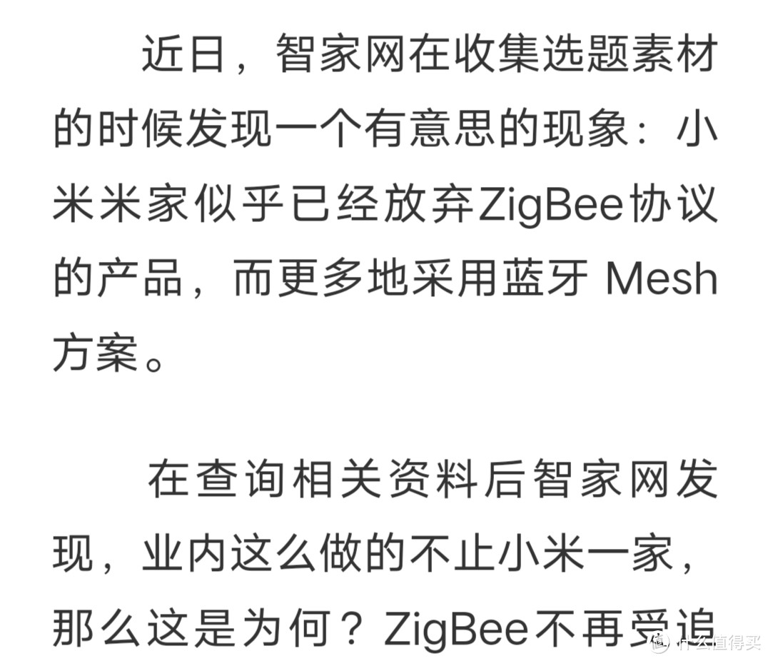 换个蓝牙mesh无线开关/为什么zigbee不行？把墙上的旧插座换掉/智能家居改造小米（MI） 米家智能开关