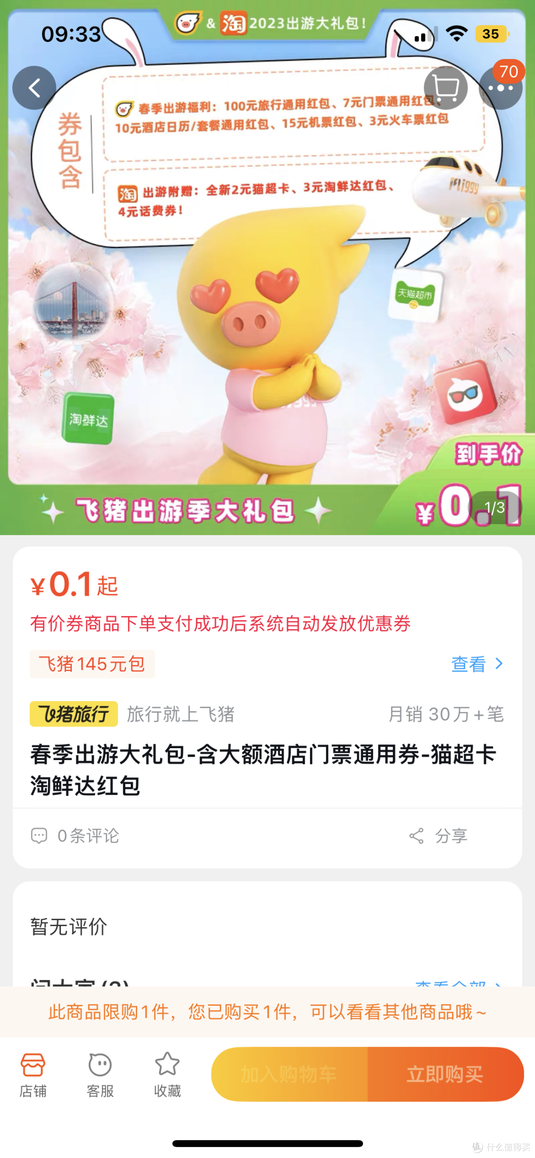 盘点那些免费领的猫超卡(附使用技巧)