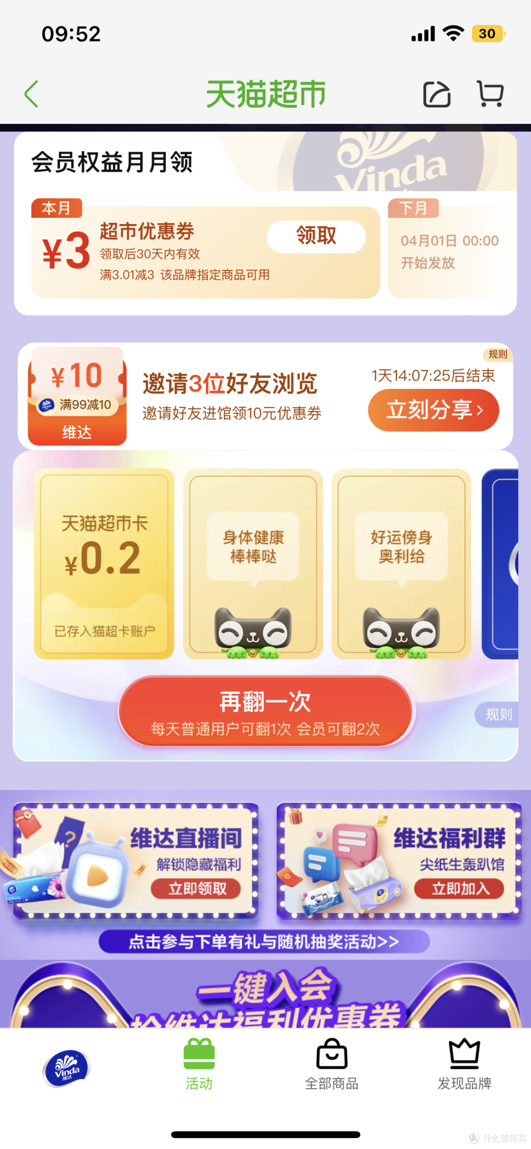 盘点那些免费领的猫超卡(附使用技巧)
